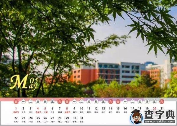 嘿，送你一份中石大專屬掛歷吧！6