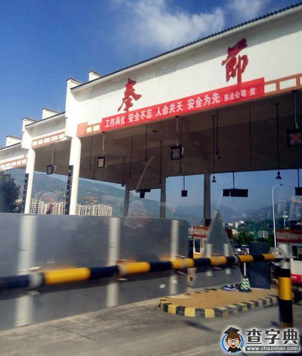 [回家路上]路，一直都在11