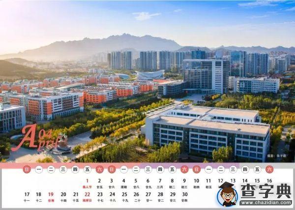 嘿，送你一份中石大專屬掛歷吧！5