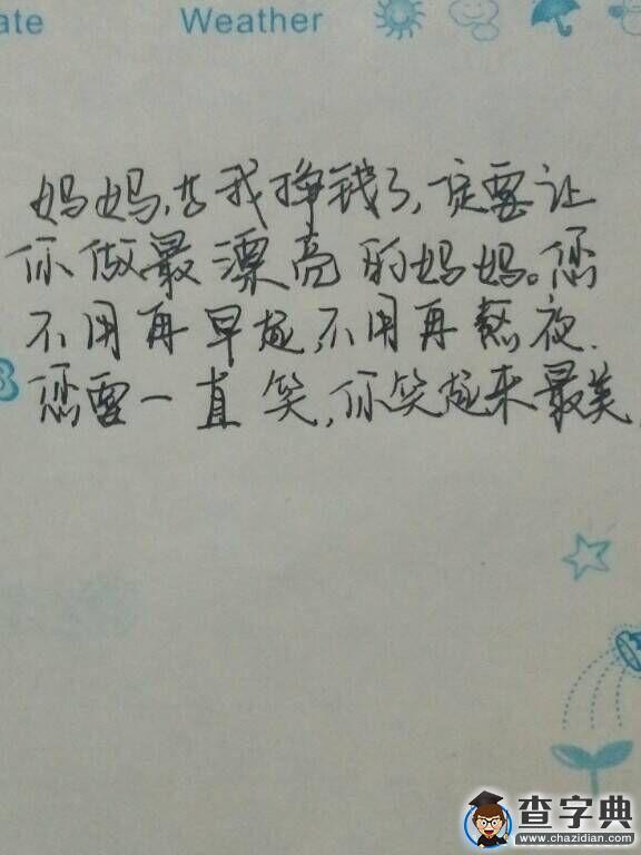 遇到你們是我一生的幸運——寫給爸媽4