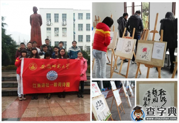 安徽師大：詩與春天永不老去——回首江南，詩情“羊”溢1