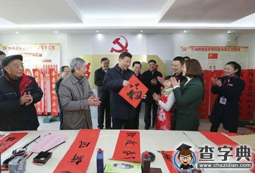 新年到了 黨中央給全國人民拜大年9