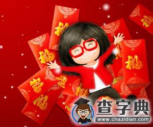 2016猴年新年祝福語大全（一）3