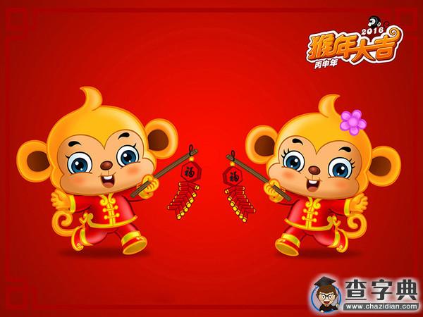 2016年春節祝福圖片精選2