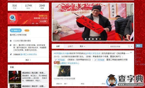 重理工學子為“我的青春——2015”別樣故事點贊1