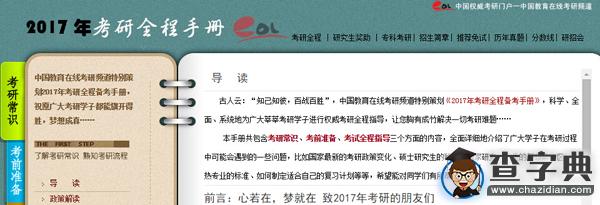 經驗分享：考研，請保持一顆平常心1