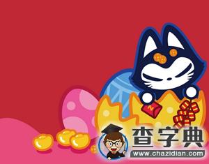 2016年猴年新春祝福語大全：歡樂拜年短信1