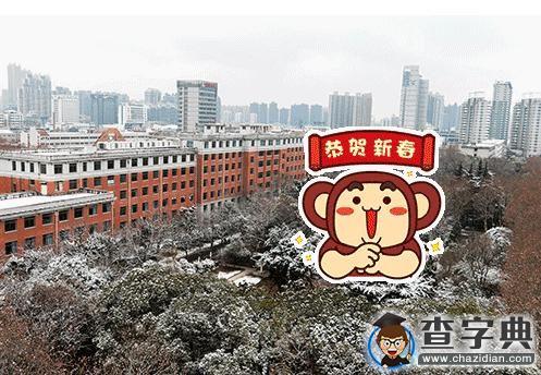 收藏 | 定有一張表情戳中你的寒假生活1