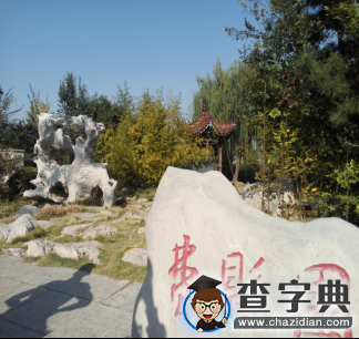 陽光是個調色板 感受臨沂之美6