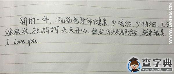 跟爸媽說句心里話——最美好的祝愿都給你4