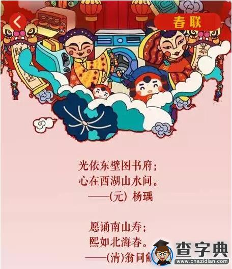 年俗| 賞古今知名春聯，感受年的韻味！1