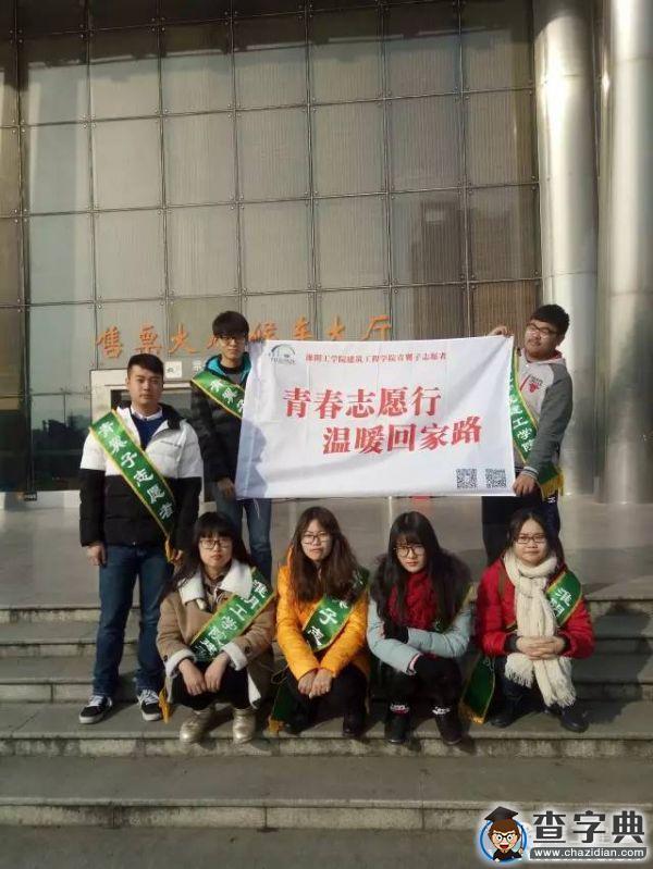 淮陰工學院“小馬甲” 溫暖春運回家路5