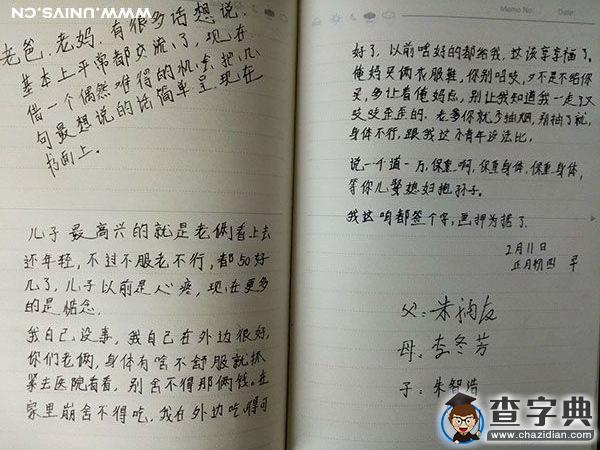 跟爸媽說句心里話——最美好的祝愿都給你5