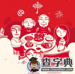 年俗 | 春節臨近，“年味兒”中重溫這4個老規矩1