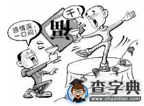 貼心小編教你十招擺脫聚會煩惱3