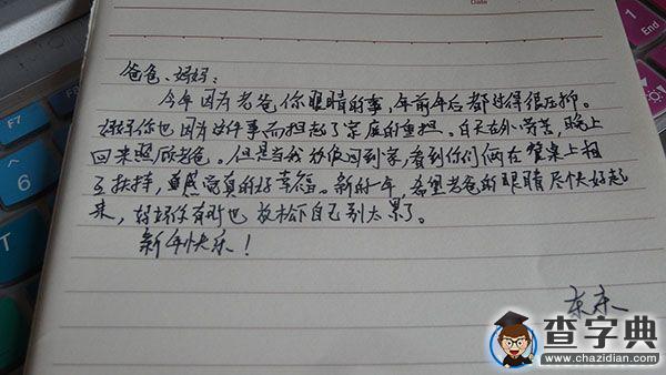 跟爸媽說句心里話——最美好的祝愿都給你1