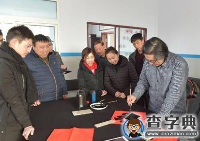 渤海大學書法團隊走進大嶺村為村民寫春聯2