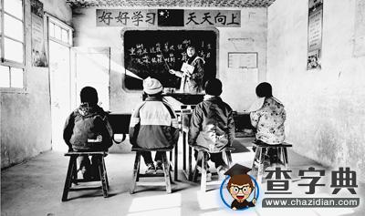 農村孩子上學難：村校荒蕪 教師老化 兒童不愛讀書1