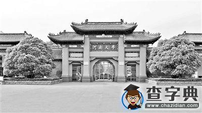 教師不寫論文講課獲好評 曾拒百家講壇邀請1