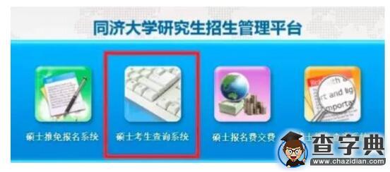 滬9所高校查分方式一覽1