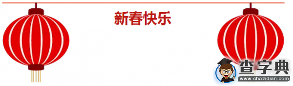 天涯海角石大人 給你各地猴新春1