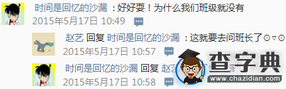 別人的班級3
