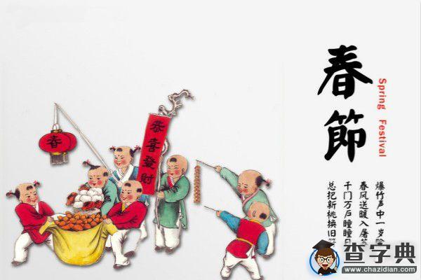 我的春節記憶1