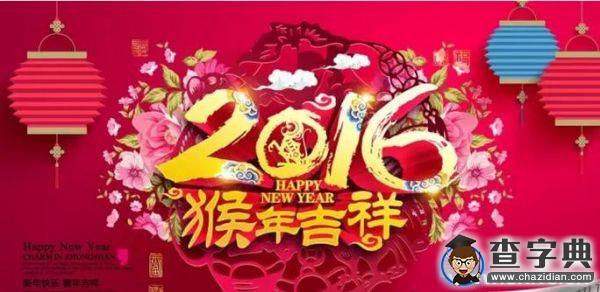 古代過年的那些習俗4