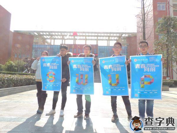 只要向前 你我必定驚艷1