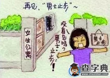 小編的假期留校日常7
