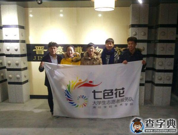 走進王羲之故居 “七色花”志愿服務隊在行動1