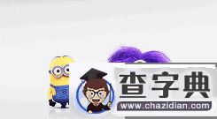 考研測試：你是考場狀元還是職場霸主?1