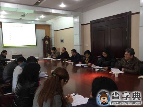 華中農業大學民主黨派代表建言“十三五”發展1