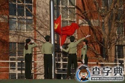 渤海大學新學期升國旗儀式隆重舉行1