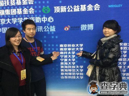 南開學子參加2016年大學生公益領袖集訓營2