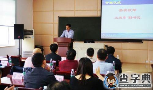 打造信息化時代干部培訓高地 ——四川省干部教育培訓電子科技大學基地發展紀實1