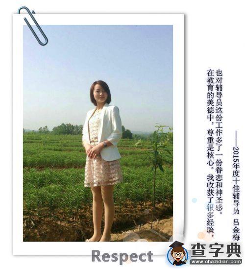 “十佳”輔導員的“十大”關鍵詞7