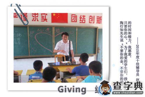 “十佳”輔導員的“十大”關鍵詞4