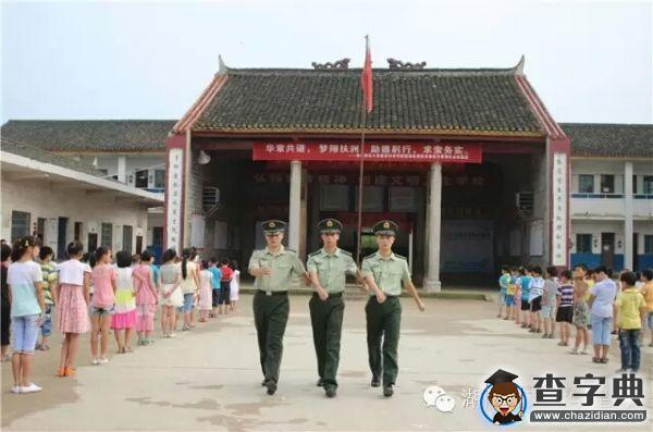 師大之星陳東海：海納百川 不忘初心3