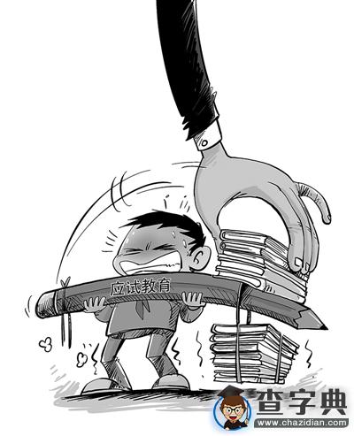 “取消中考”是否可行？1
