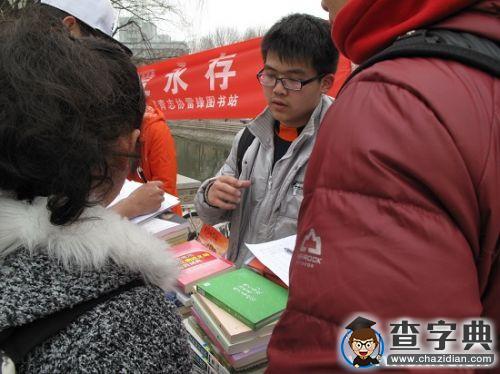 南開學子創建雷鋒書站1