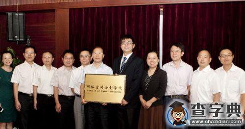 電子科技大學增設“網絡空間安全”一級學科博士點1
