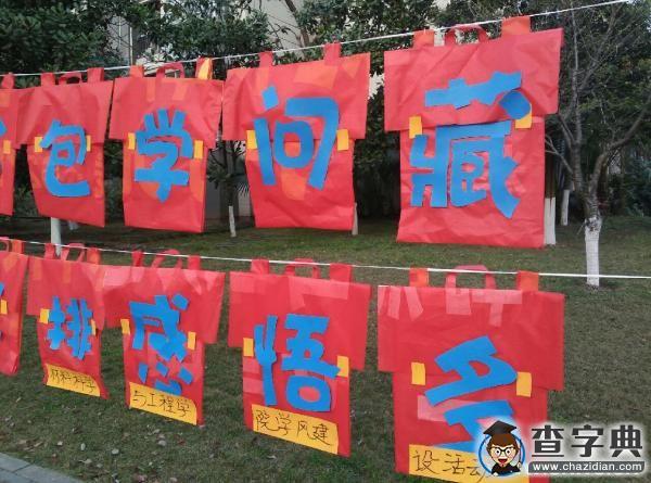 有創意！重理工學生用過期橫幅加工成書包5