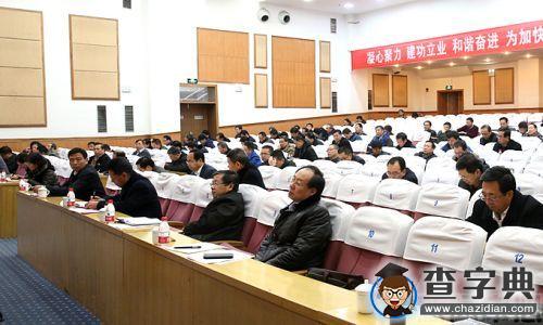 蘭州大學就“一流大學和一流學科”建設進行再動員再部署2