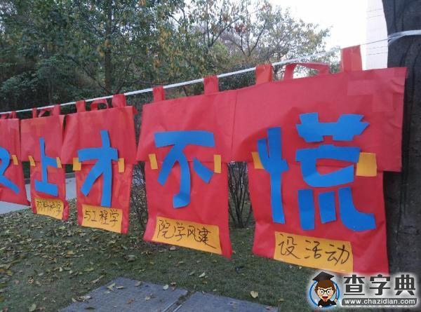 有創意！重理工學生用過期橫幅加工成書包1