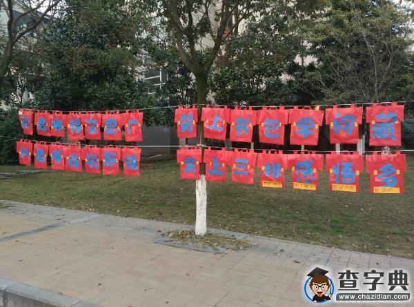 有創意！重理工學生用過期橫幅加工成書包4