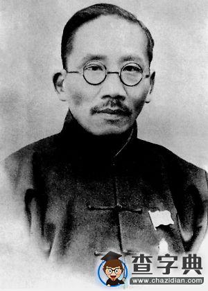 蔡元培：近代中國的教育楷模1