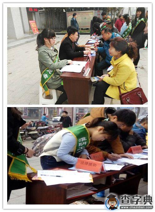 淮陰工學院：社區法律服務與咨詢2