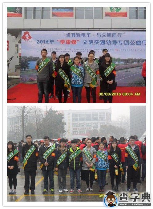 淮陰工學院志愿者：坐有軌電車 與文明同行1