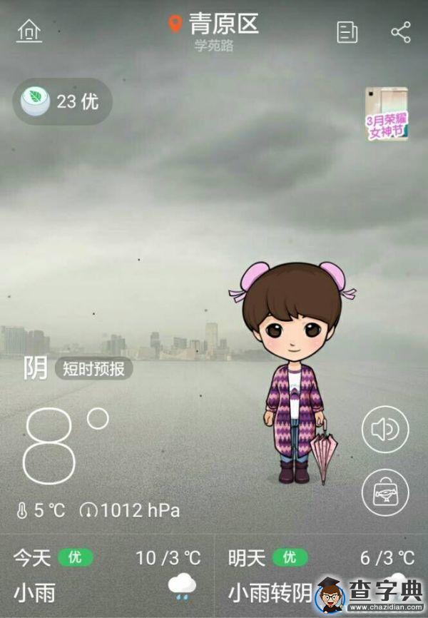 井大寒潮，你不懂的冷2